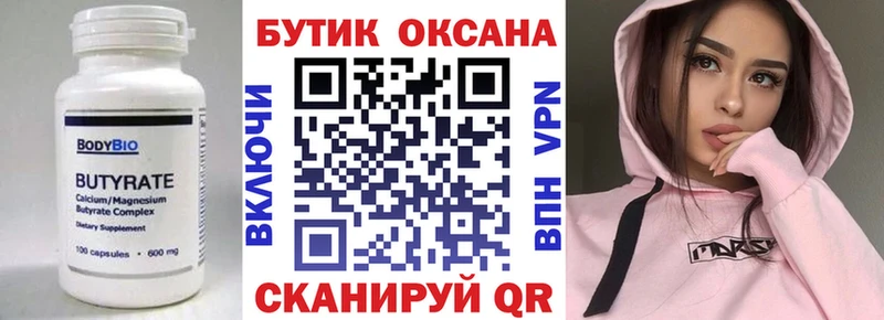 БУТИРАТ BDO  купить наркотик  Гудермес 