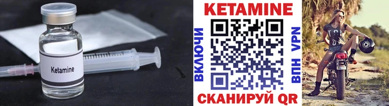 Кетамин VHQ  МЕГА маркетплейс  Гудермес 